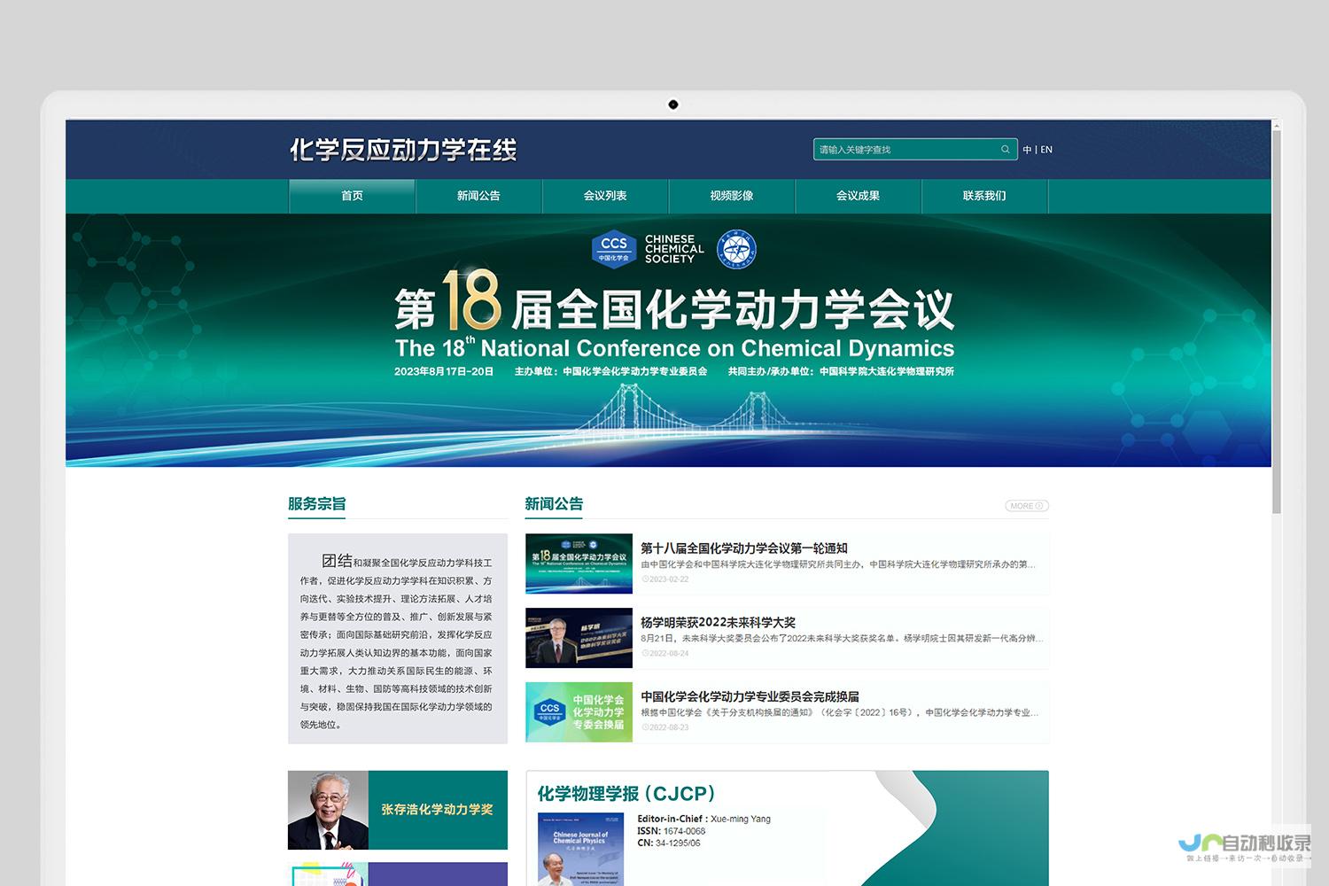 打造大连品牌，提升大连网站建设实力