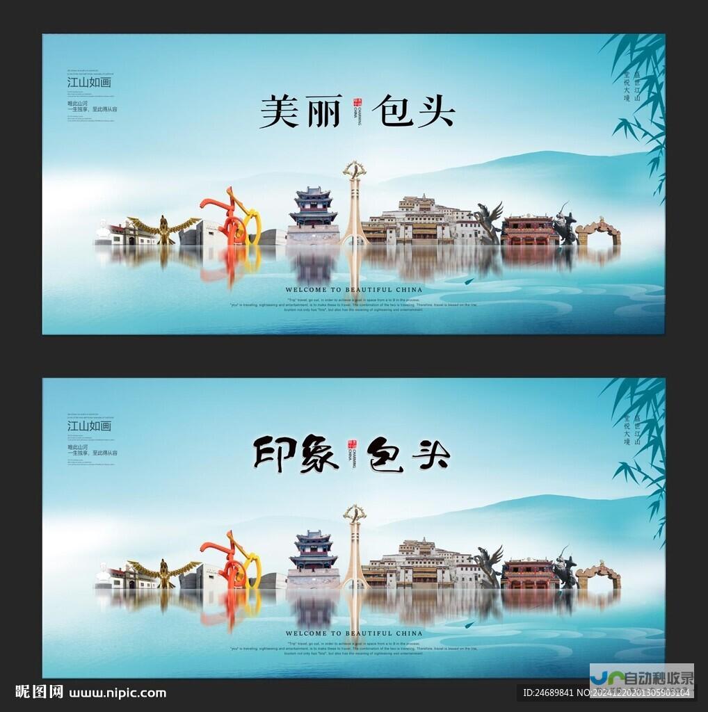 包头网站设计公司：助力您的企业在线腾飞