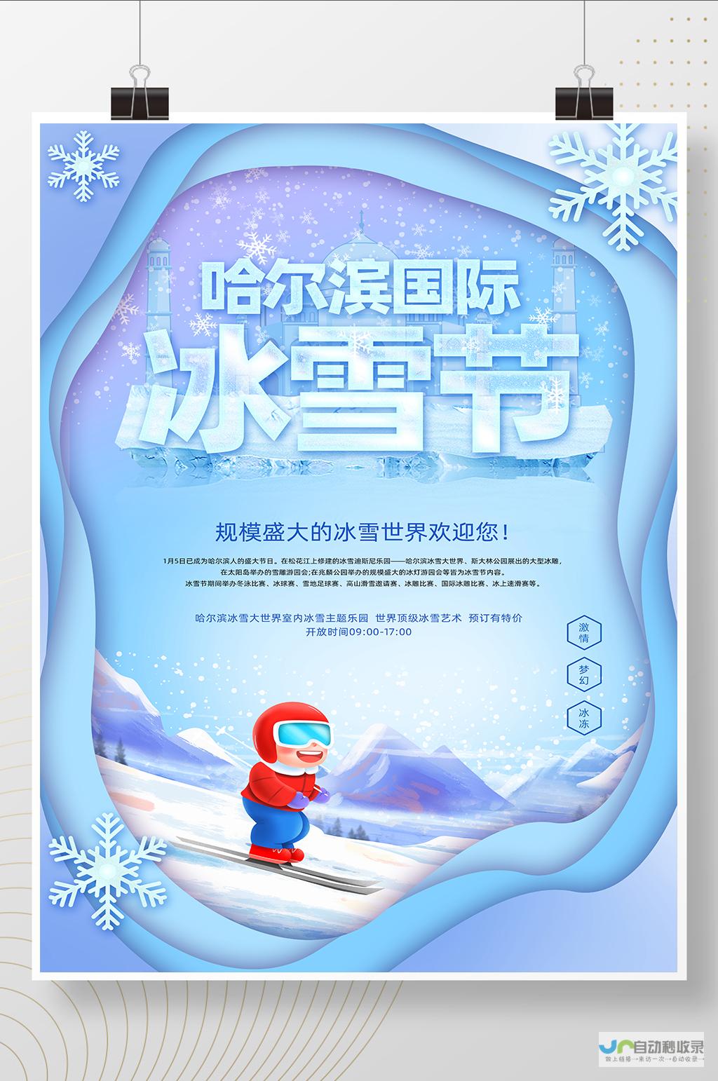 哈尔滨网站建设：打造您的专属线上形象，引爆市场增长