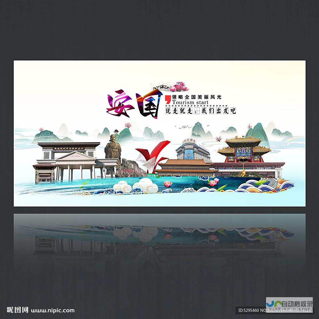 安国网：探索数字经济新机遇，助力产业升级
