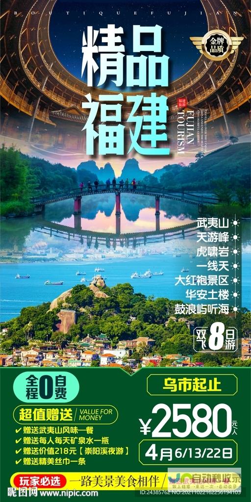 福建SEO：深度解析福建地区搜索引擎优化策略及案例