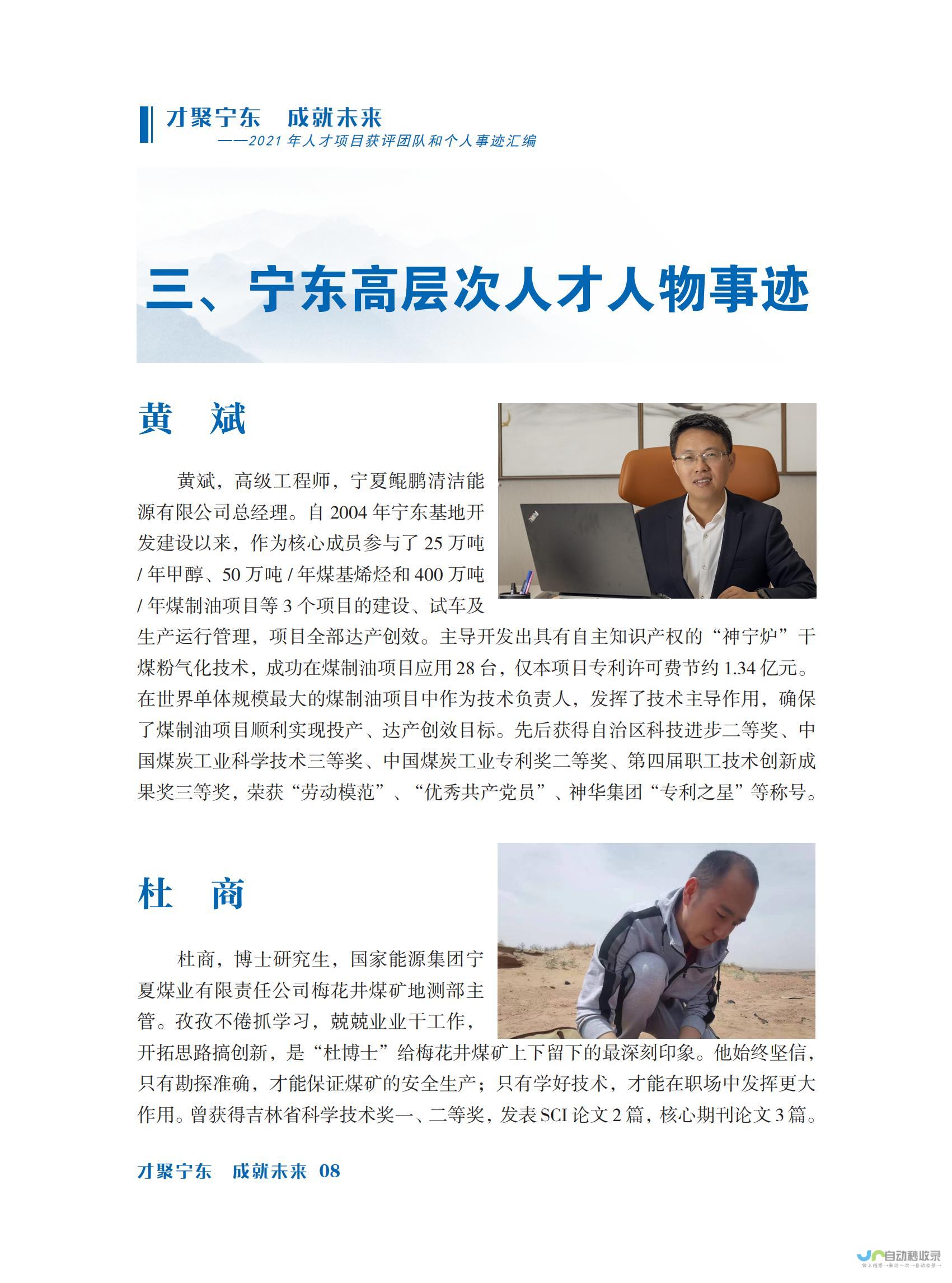 东宁网：洞察东宁，连接未来