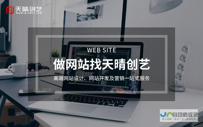 网站如何构建:从构思到上线的全方位指南