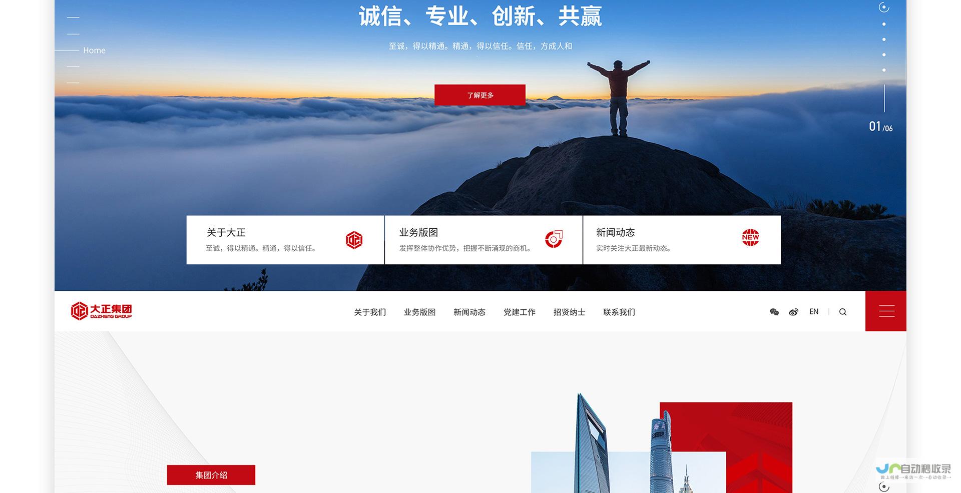 全方位网站服务商推荐：了解不同类型的网站建设公司，并找到最合适的合作伙伴
