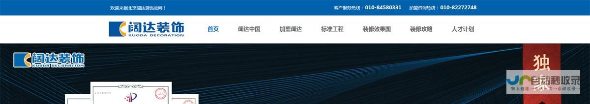 專業邯鄲網站設計與開發：從網頁設計到SEO優化，一站式解決您的線上需求！
