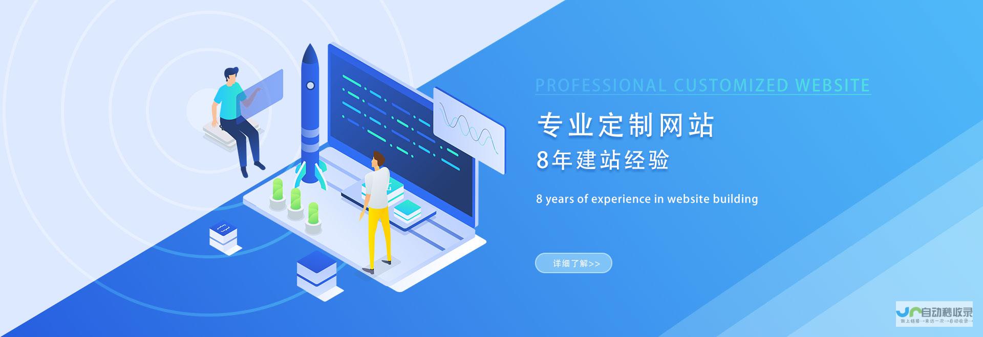 专业微网站制作：从零开始，构建您的线上品牌形象，实现精准营销