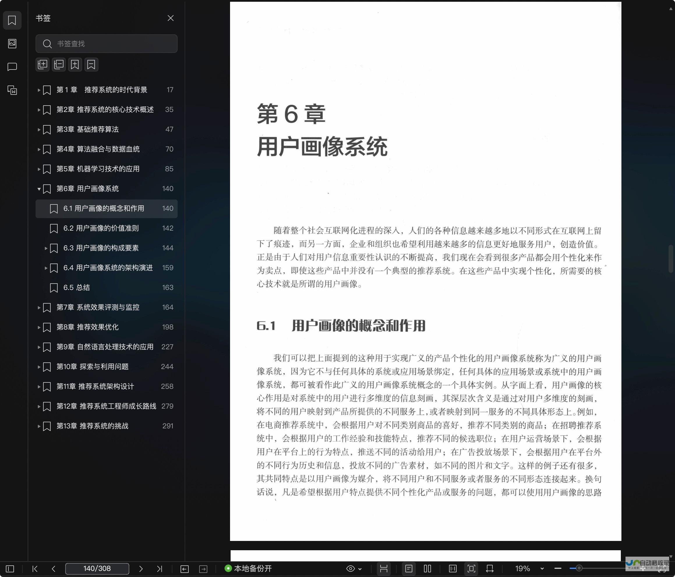 从零开始构建个人在线形象：全方位个人主页设计与运营技巧