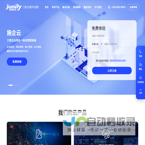 工程项目管理软件_建筑施工管理软件_工程管理系统_联君软件