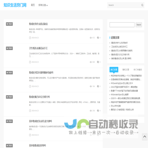 知识生活窍门网