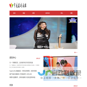 山东高速集团