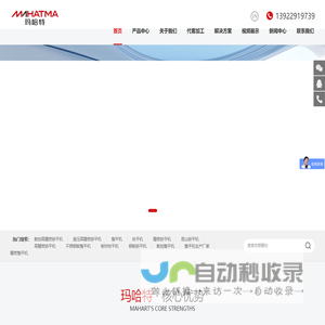 精密矫平机-整平机生产厂家-钢板校平机-玛哈特-广东省大永圣智能科技有限公司