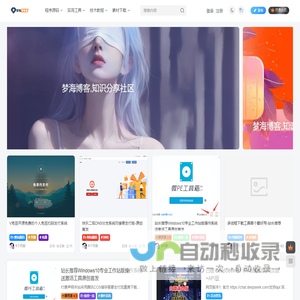 梦海博客
