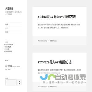 大宽博客 – 计算机技能教学、知识分享、技术支持及指导