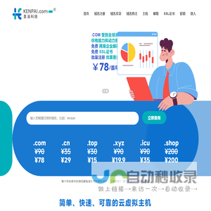 垦派科技官网-领先的互联网基础服务提供商