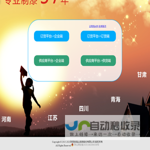 宝塔山漆