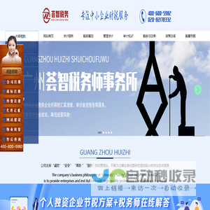 广州税务筹划-公司税务筹划-个税筹划-企业税收筹划-正穗•广州税筹学习网