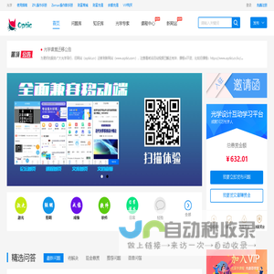 外星喵 - 光学课堂