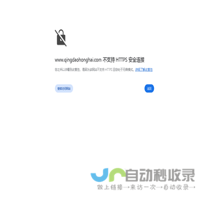 青岛鸿海船舶用品有限公司