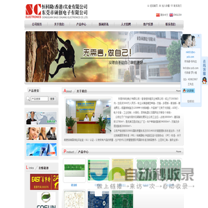 东莞市硕创电子有限公司：单层电路板，双层电路板，多层电路板