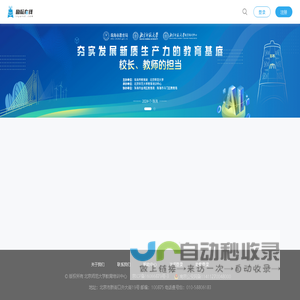 励耘在线