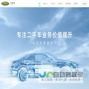 首页 - 汽车街
