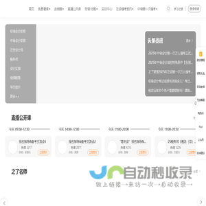 测试站