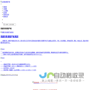 AI先锋 数智产城 - 网站首页