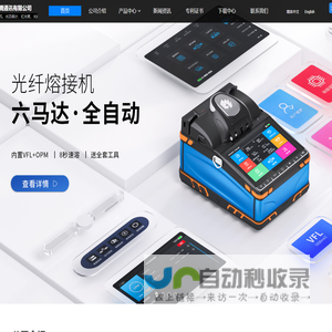 深圳市开腾通讯有限公司 | 光纤熔接机_红光笔_光功率计厂家 | ISO9001/CE认证，12年专注光纤工具研发