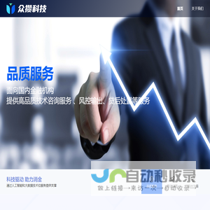 上海众攒信息科技有限公司