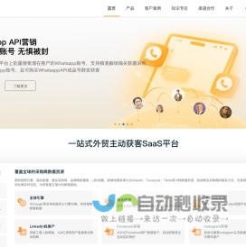 找国外客户,就用贸小七-外贸AI获客,搜索开发软件,专注14年