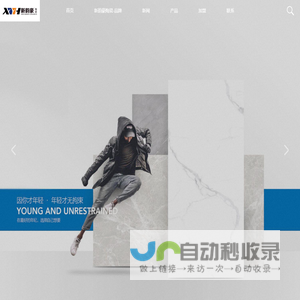 新韵豪陶瓷,新韵豪瓷砖-广东佛山市鑫能信陶瓷有限公司