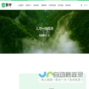 蒙牛官网