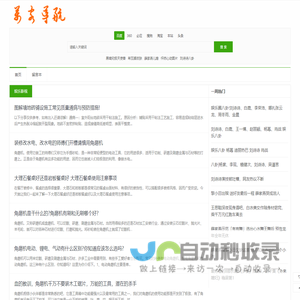 万克导航网 - 影视文章分享_影视网址导航_电视剧推荐