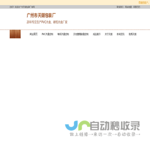 pvc木盒定制_裱纸木盒_包纸木盒_天地盖精装盒-广州市白云区天朗丝印厂