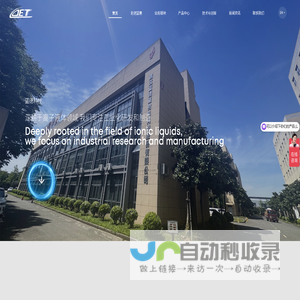 浙江蓝德能源科技发展有限公司