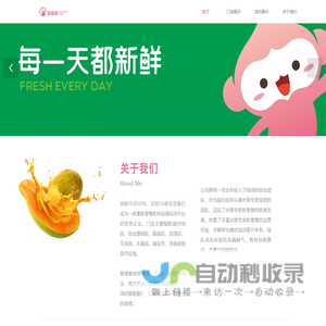 果果鲜