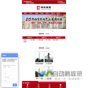 成都海荣雕塑有限公司-专注城市雕塑创作