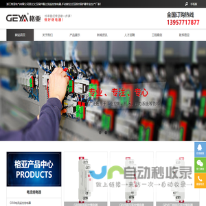 过欠压保护器_过流监控继电器_手动复位过压延时保护器-【浙江格亚电气有限公司】