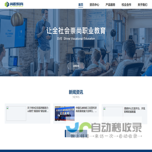让全社会崇尚职业教育 创新 利他