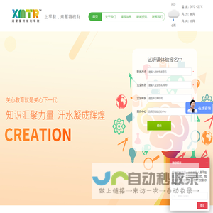 蒙特梭利早教世家