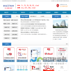 青岛用友软件授权代理商-青岛用友数字软件-青岛用友软件-青岛畅学信息科技有限公司