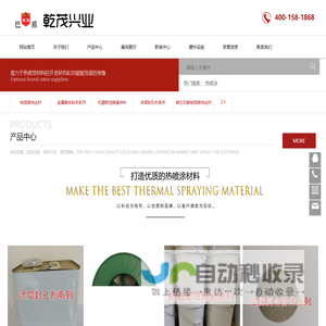 北京乾茂兴业科技发展有限公司