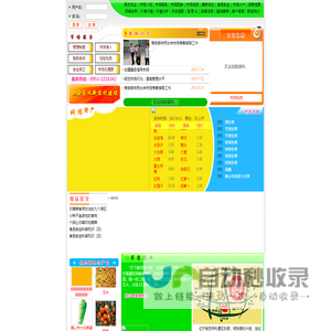 宁夏润鑫农副产品有限公司