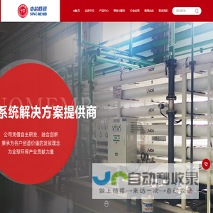 中芯恒润环境科技(北京)有限公司