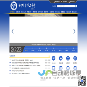 铜陵三中