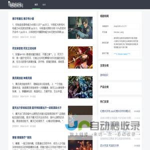 游戏网为玩家提供小游戏阵容攻略 - 杨助和网