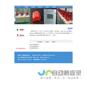 合肥蓝翔机电有限公司―*电力保护元件及设备制造商*
