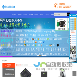 广州万特信息科技有限公司-live20R,live20r,指纹采集器,指纹采集仪,指纹仪,光学指纹仪,身份证指纹仪,身份证指纹仪模块,指纹采集仪模块,指纹采集器模块